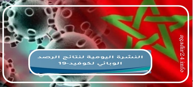 الحصيلة 5