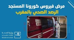 المغرب