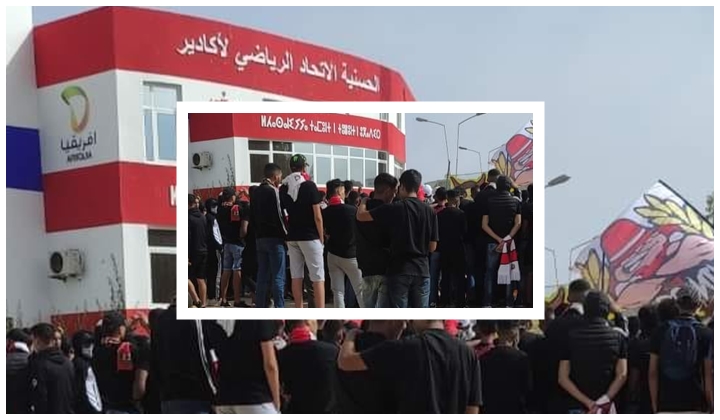 حسنية أكادير