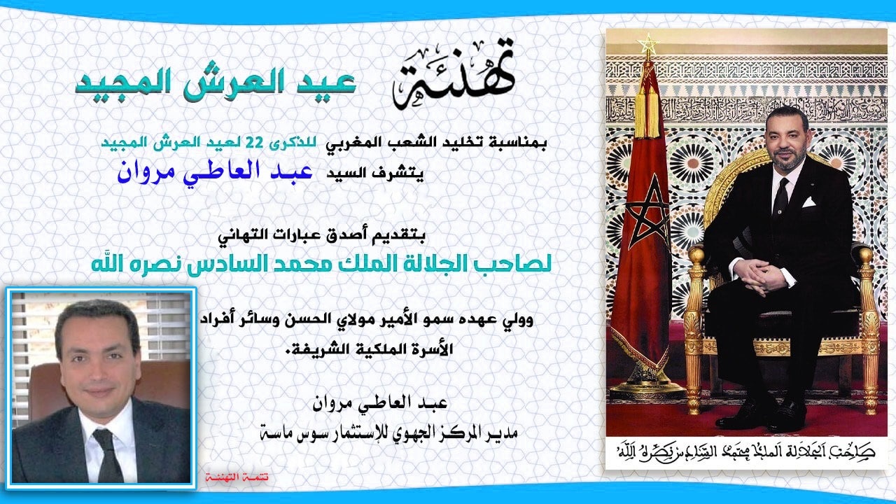 عبد العاطي مروان