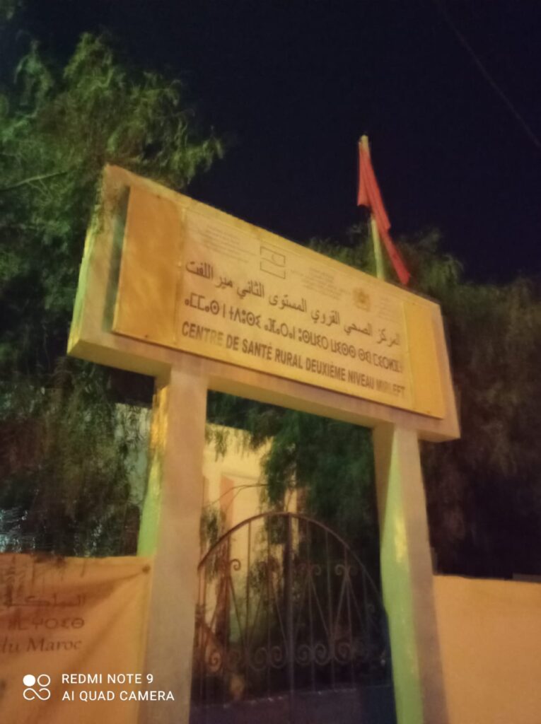 وفاة رضيع وسط مركز صحي بميراللفت يثير استياء أسرة الضحية…، و مدنيون ينددون.