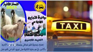أكادير طكسيات
