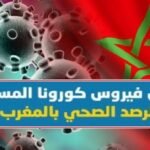 المغرب
