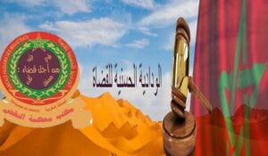 الودادية الحسنسة للقضاة