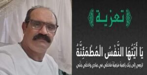 تعزية