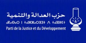 العدالة والتنمية يكشف عن لائحة مرشحيه للاستحقاقات الانتخابية المقبلة بعدد من جهات المملكة، ضمنها سوس ماسة.(+اللائحة) 8 حزب المصباح