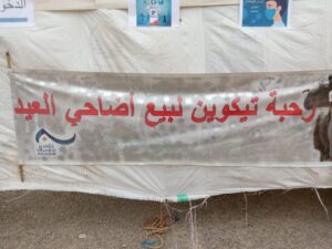 رحبة 1