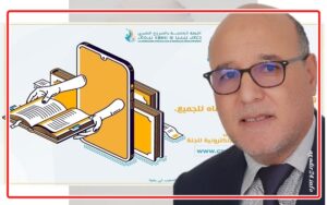 سعيد الغماز 1