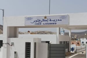 مدرسة أكادير