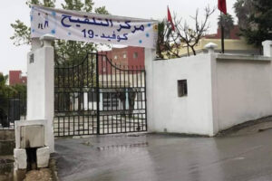 وزارة الصحة تتخذ قرارا مفاجئا بخصوص مراكز التلقيح 11 مركز التلقيح