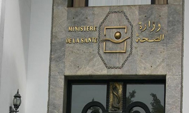 وزارة الصحة 1