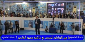 ما هي التزامات أخنوش مع ساكنة مدينة أكادير ؟ 8 أخنوش 5