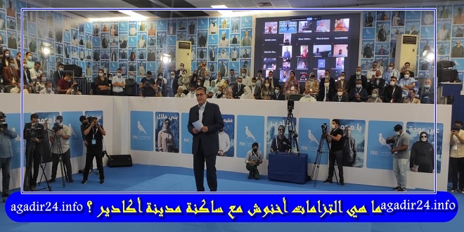 أخنوش 5