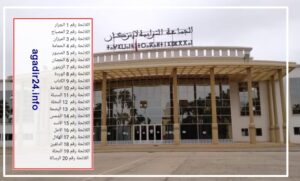 إنزكان
