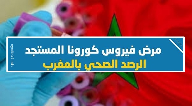 الحصيلة 0508