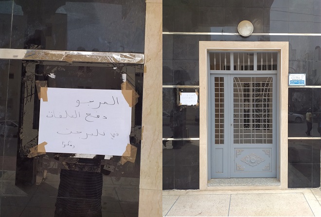 تعاضدية
