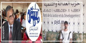 اشتوكة أيت باها