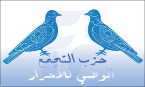 أكادير: استقالة جماعية لمنسقي الشعب المحلية لحزب التجمع الوطني للأحرار 11 partis ahrar