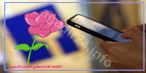 مرشح للانتخابات يثير الجدل بسبب تدوينة طالب فيها بتوزيع الثروات والجهاد ضد الكفار 3 usfp