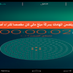 سوس ماسة