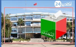 أكادير