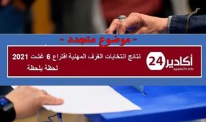 الانتخابات