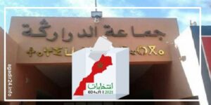 الدراركة 2
