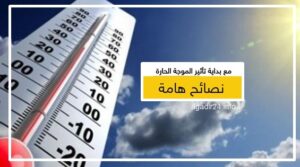 الأرصاد الجوية