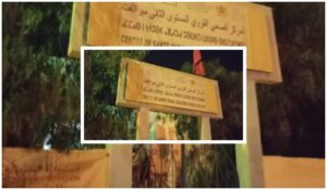 المركز الصحي لميراللفت