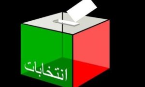 انتخابات 2