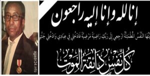 تزنيت : تعزية في وفاة ” ابراهيم كوتي”  موظف بالمقاطعة الإدارية الثانية.