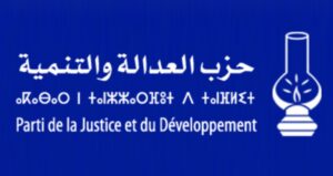 لائحة ترشيحات العدالة و التنمية للإنتخابات الجماعية بجماعة إنزكان. (مرفق بلائحتي الرجال و النساء ) 3 حزب العدالة