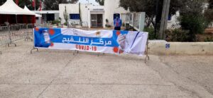 مركز التلقيح