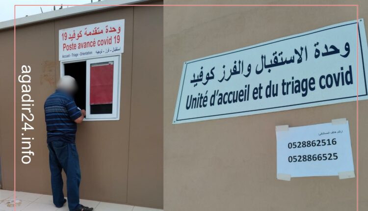 مستشفى تزنيت 4