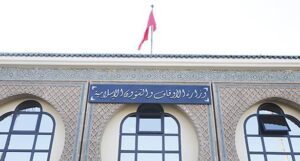 وزارة الاوقاف