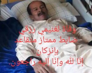 وفاة ضابط ممتاز تابع لولاية أمن أكادير.