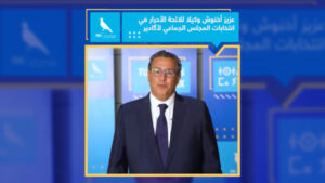 أخنوش يضع تزكية ترشيحه لرئاسة جماعة أكادير . 8 أخنوش 1