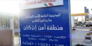إنزكان : حرب بلا هوادة ضد معاقل الإجرام والعصابات 5 المنطقة الإقليمية لأمن إنزكان