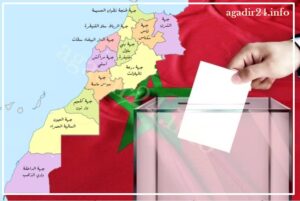 أنباء عن حسم أسماء المرشحين لنيل رئاسة الجهات أل: 12، و ضمنها سوس ماسة. (+اللائحة بالأسماء). 2 12 جهة