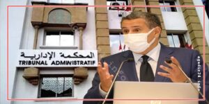 أخنوش المحكمة