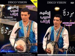 إنرزاف