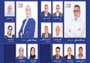 النتائج النهائية لجماعة تزنيت مع أسماء المرشحين و تشكيلة المجلس الجماعي مع عدد المقاعد. 3 الاحرار