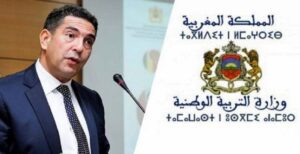 وزارة التربية الوطنية تصدر بلاغا جديدا هاما يخص الامتحانات خلال الموسم الدراسي 2021 - 2022. 3 الامتحانات خلال الموسم الدراسي 2021 2022.