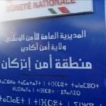 بايتاس يوضح بخصوص إعادة امتحان المحاماة، وهذا ما قاله حول قانون العقوبات البديلة
