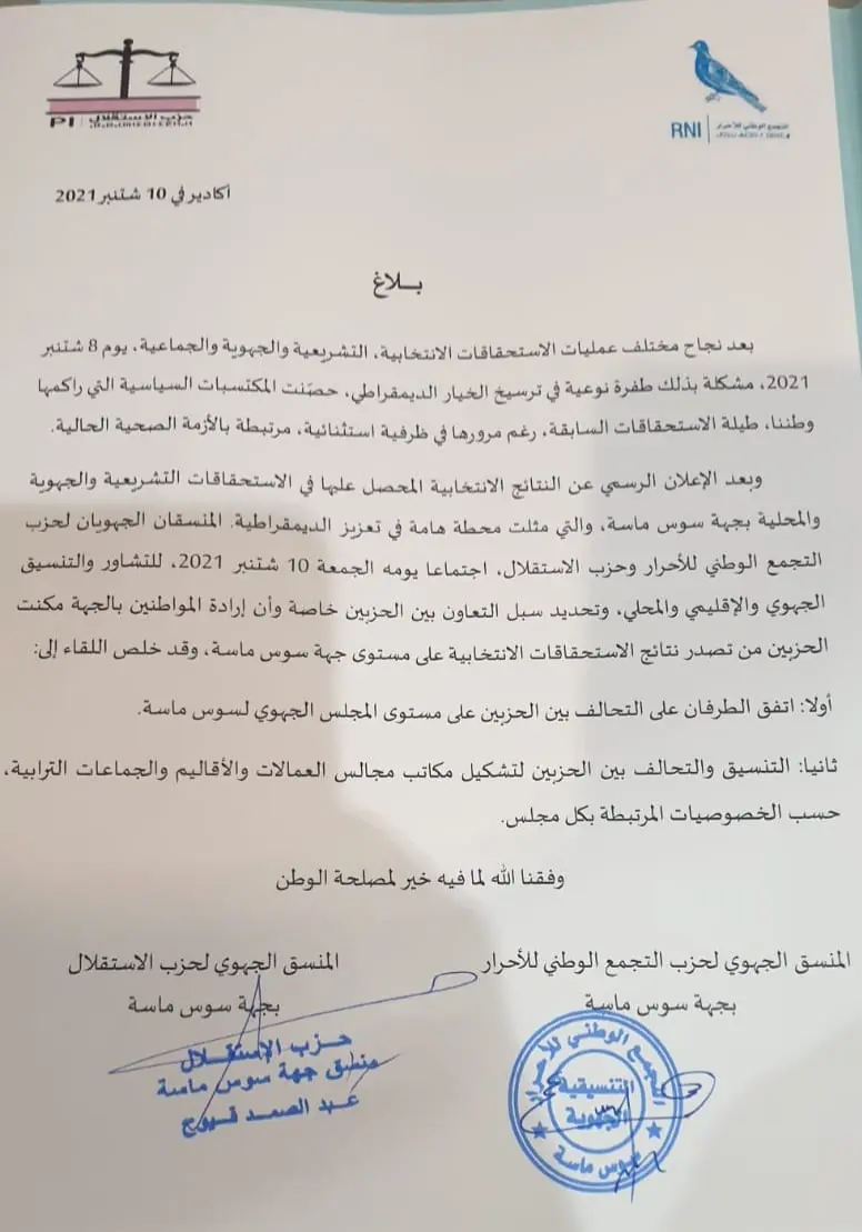 بلاغ