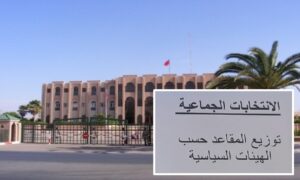 تزنيت 2