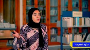 التلميذة سارة من جهة سوس ماسة تشرف المغرب بحلولها ثانية في مسابقة " تحدي القراءة العربي" 8 سوس ماسة