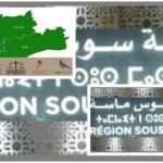 حسنية أكادير يدشن مشوار مشاركتة في الدورة الأولى من البطولة بانتصار بقلب ملعب أدرار. (+فيديو)