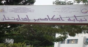 للمديرية الإقليمية للتعليم بأكادير إداوتنان