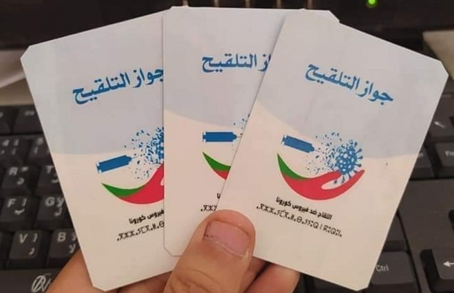 جواز التلقيح